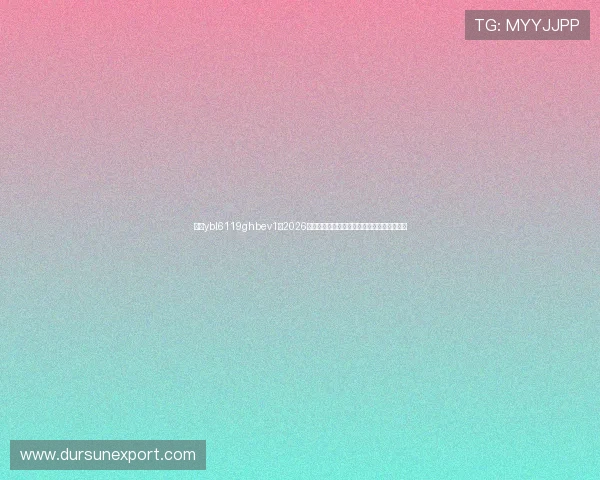 亚星ybl6119ghbev1：2026年世界杯赛程时间表及观赛指南助你轻松追赛